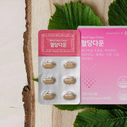 혈당다운 건강기능식품